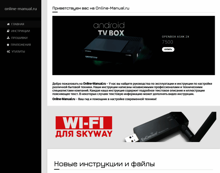 Online-manual.ru thumbnail
