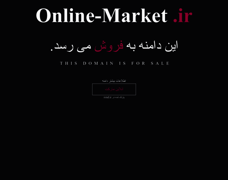 Online-market.ir thumbnail