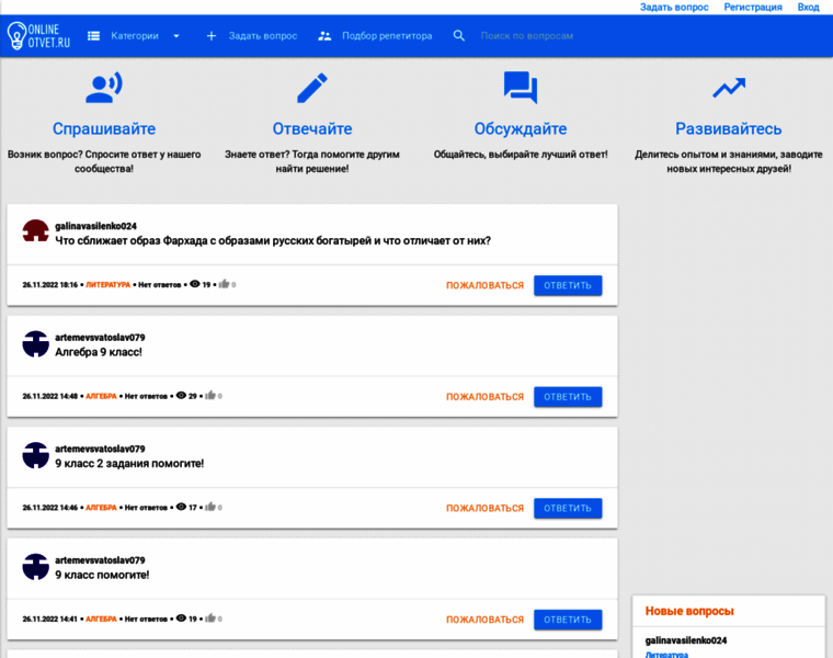 Online-otvet.ru thumbnail