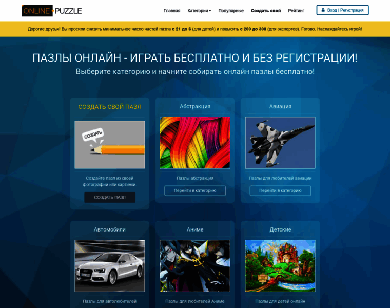 Online-puzzle.ru thumbnail