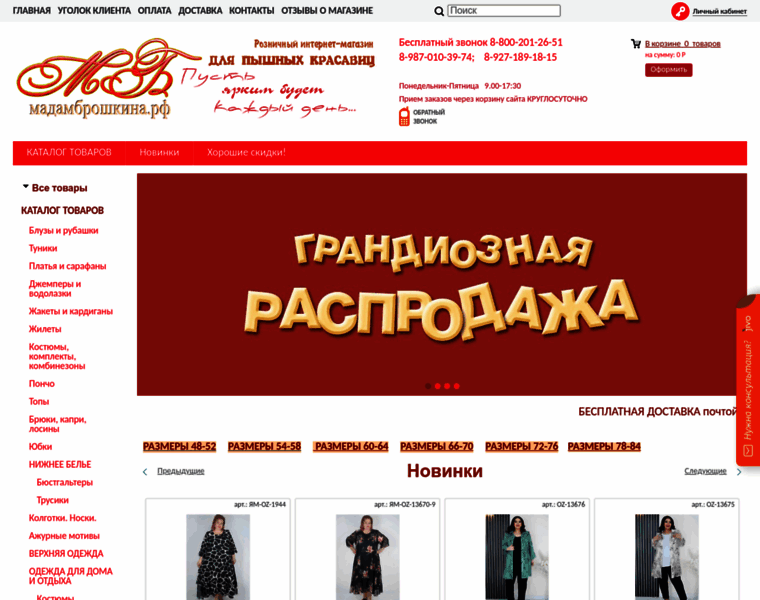 Online-saransk.ru thumbnail