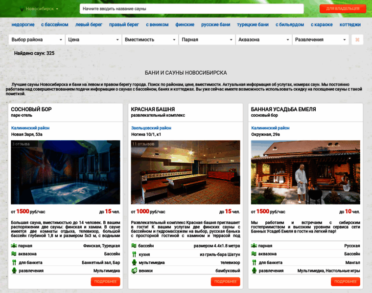Online-sauna.ru thumbnail