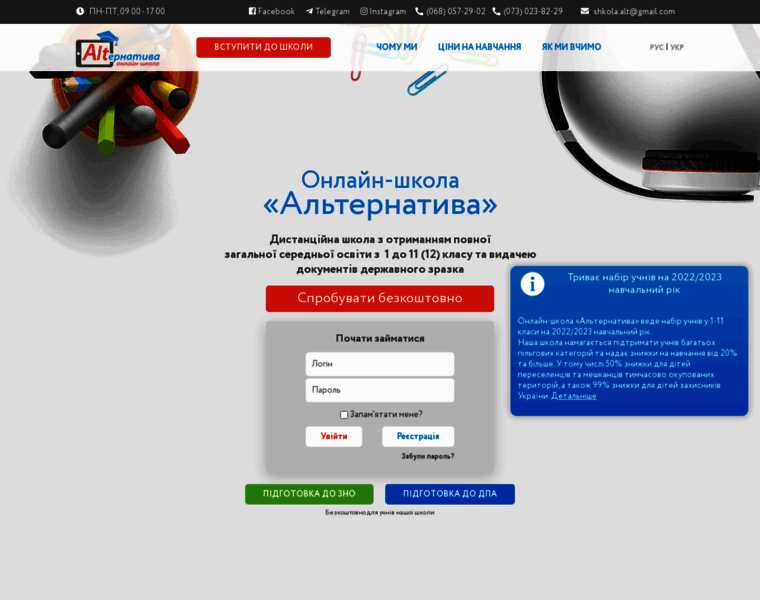 Online-shkola.com.ua thumbnail