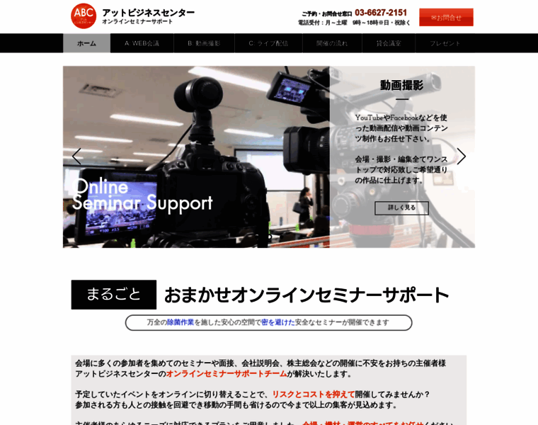 Online-support.biz thumbnail