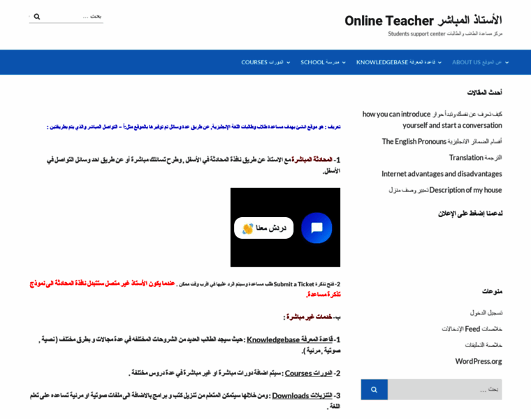 Online-teacher.info thumbnail