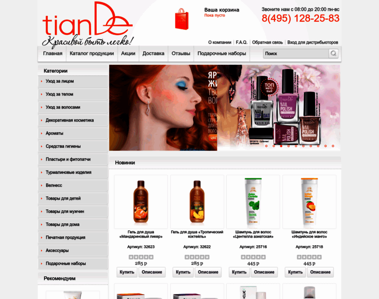 Online-tiande.ru thumbnail