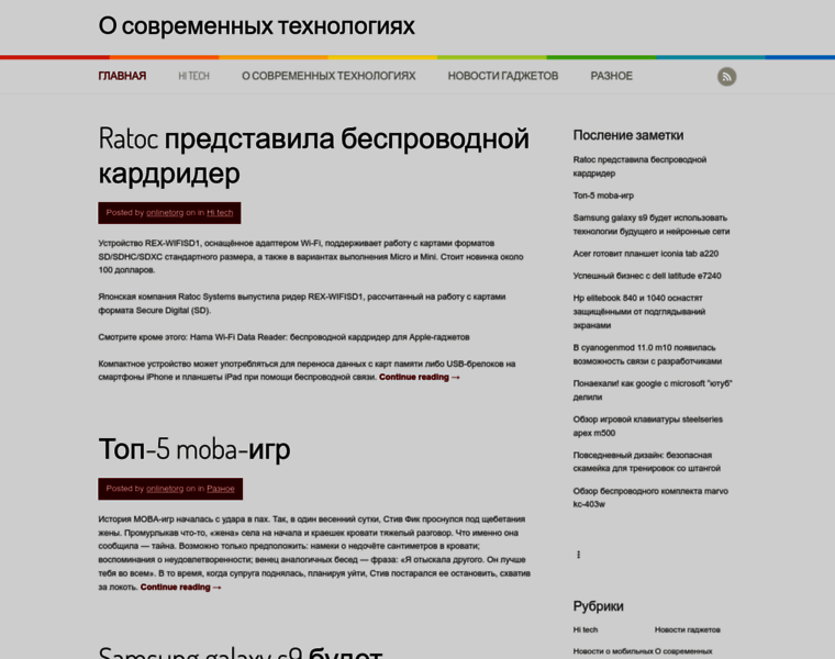 Online-torg.ru thumbnail