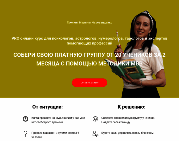 Online-trening.ru thumbnail