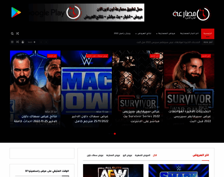 Online-wrestling.info thumbnail