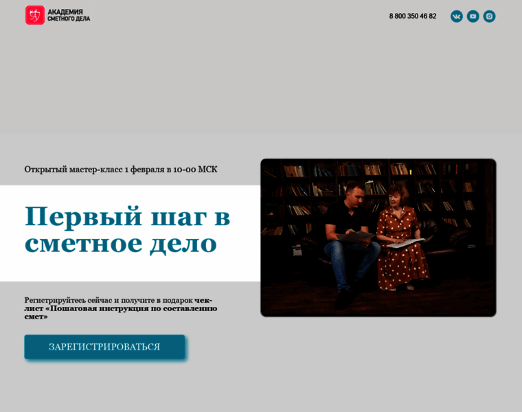 Online.academia-bti.ru thumbnail