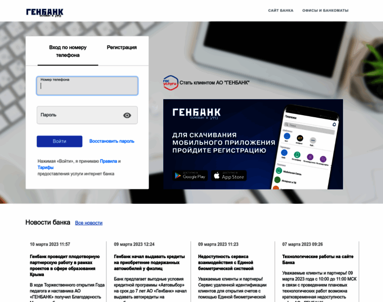 Online.genbank.ru thumbnail