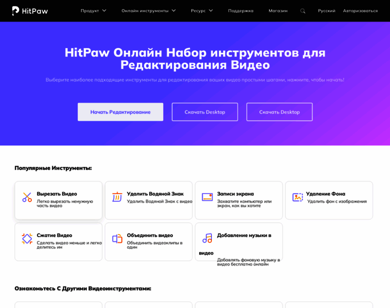 Online.hitpaw.ru thumbnail
