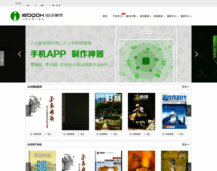 Online.iebook.cn thumbnail