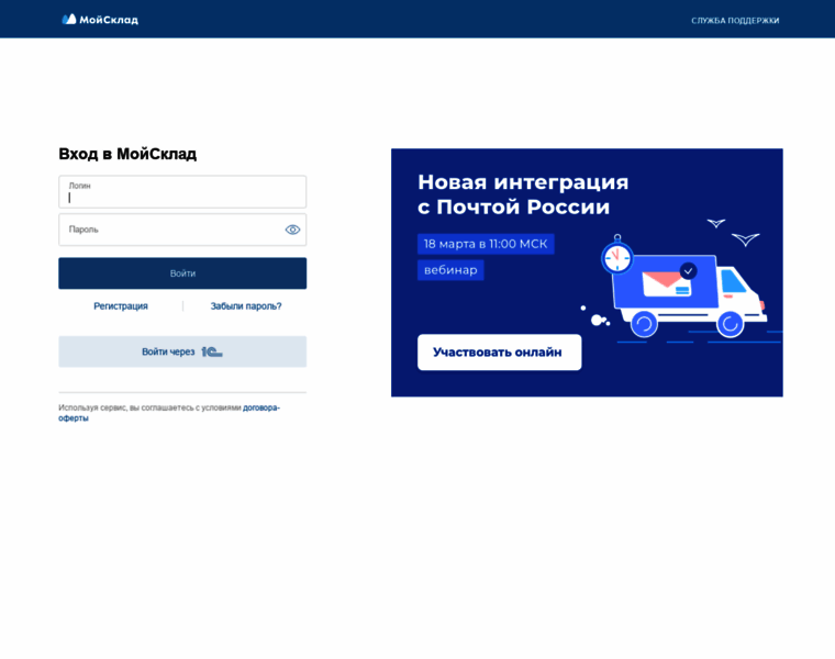 Online.moysklad.ru thumbnail