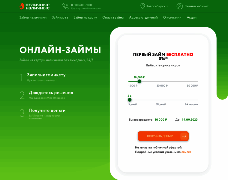 Online.otlnal.ru thumbnail