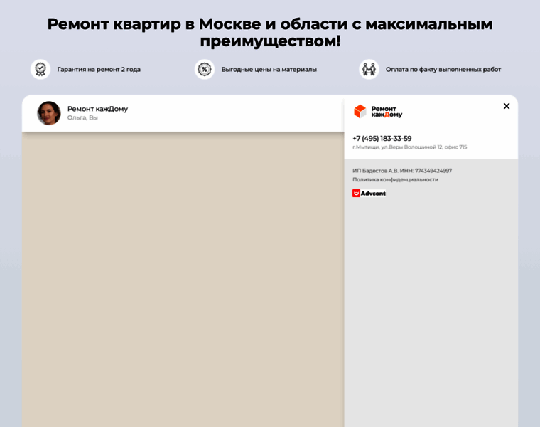 Online.remontkazhdomu.ru thumbnail