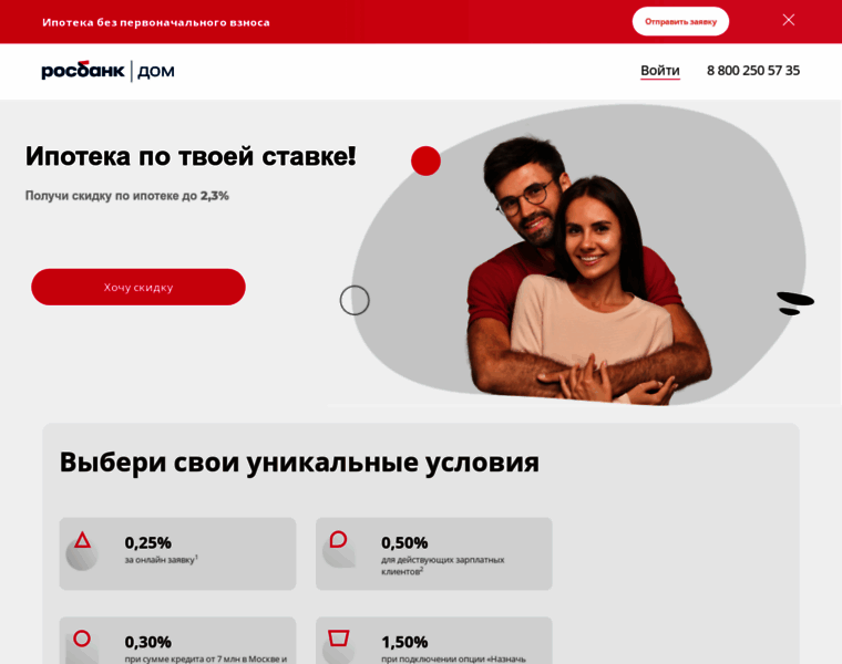 Online.rosbank-dom.ru thumbnail