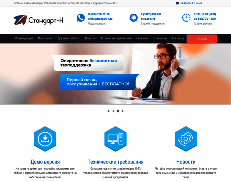 Online.standart-n.ru thumbnail