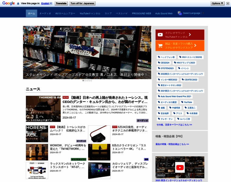 Online.stereosound.co.jp thumbnail