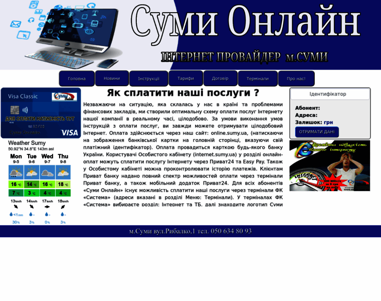 Online.sumy.ua thumbnail