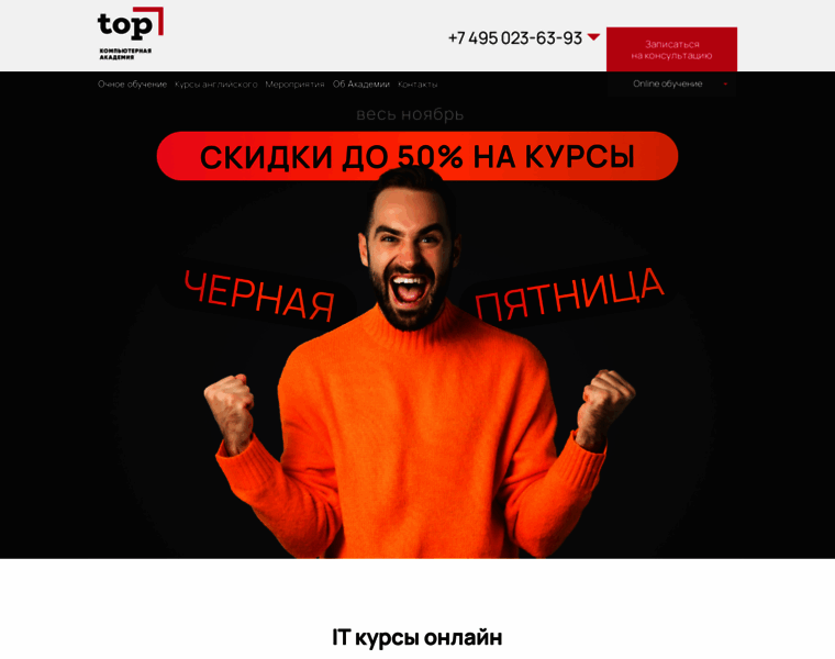 Online.top-academy.ru thumbnail