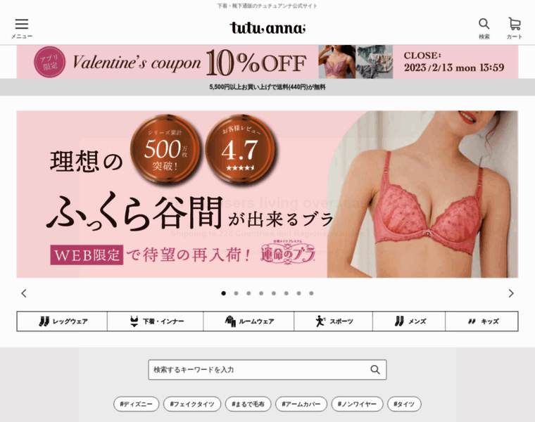 Online.tutuanna.jp thumbnail