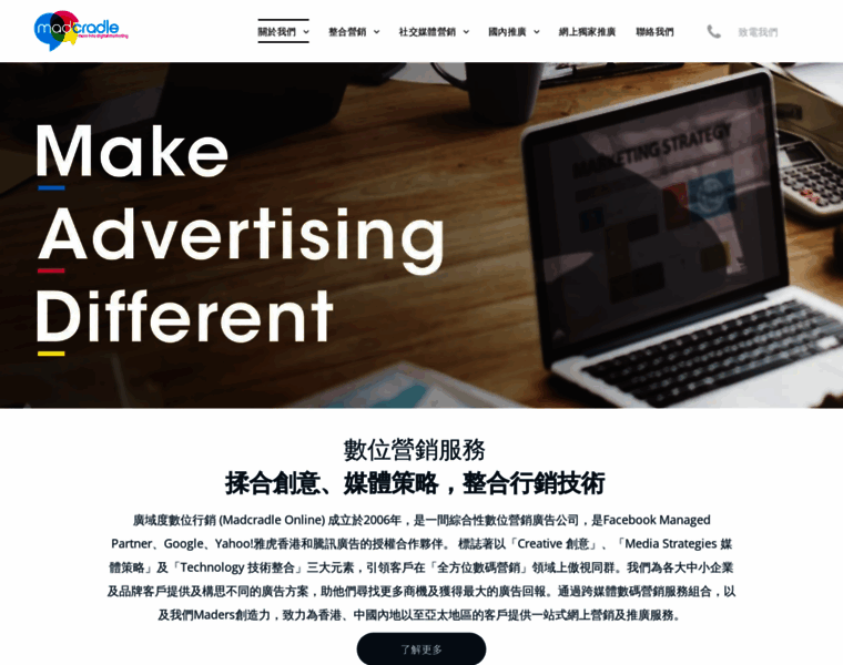 Onlineadvertising.hk thumbnail