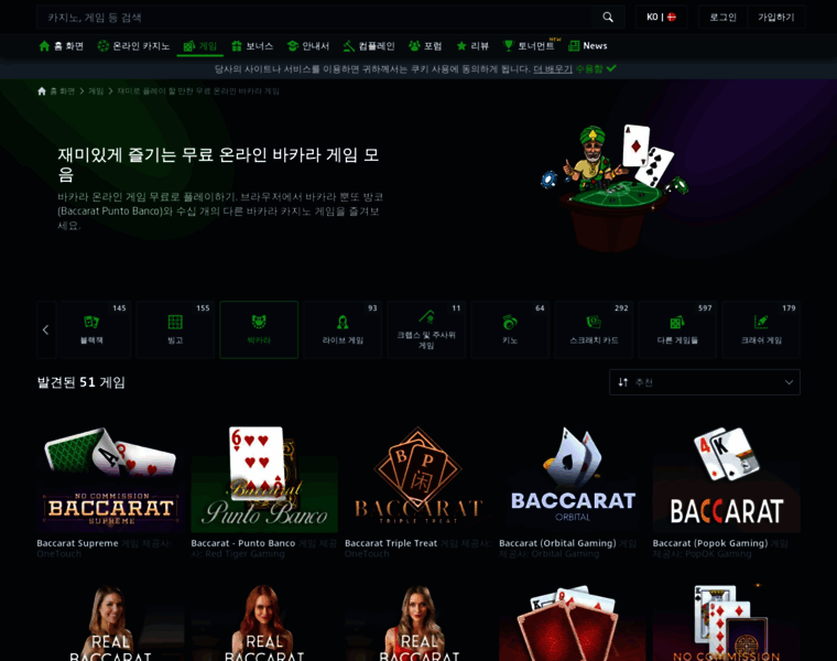 Onlinebaccarat.kr thumbnail