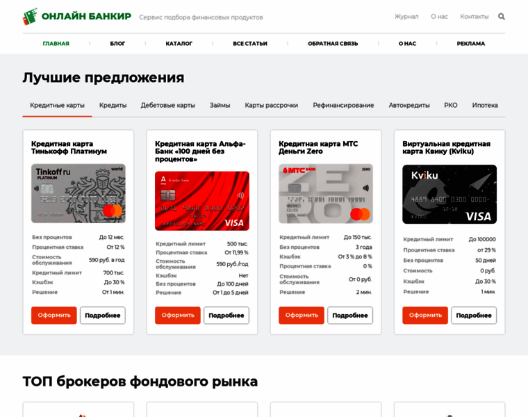Onlinebankir.ru thumbnail