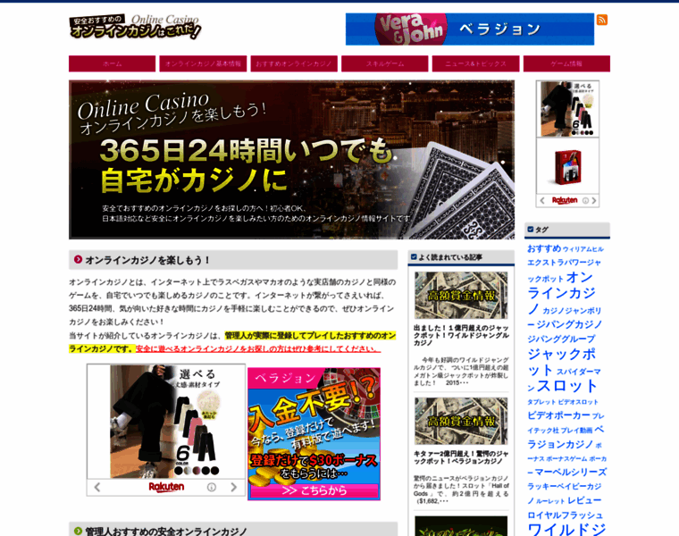 Onlinecasino-jp.org thumbnail
