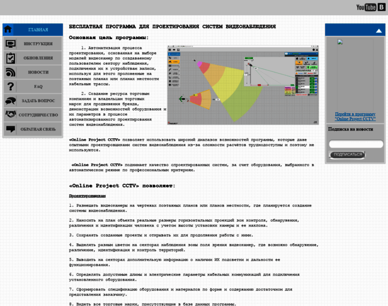 Onlinecctvplan.ru thumbnail