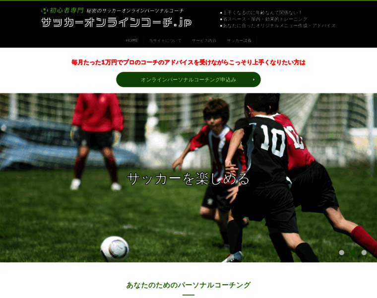 Onlinecoach.jp thumbnail