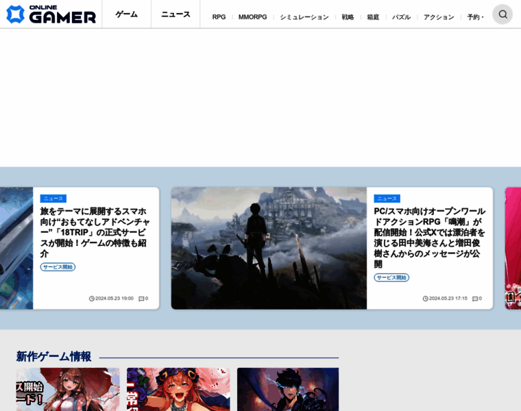Onlinegamer.jp thumbnail