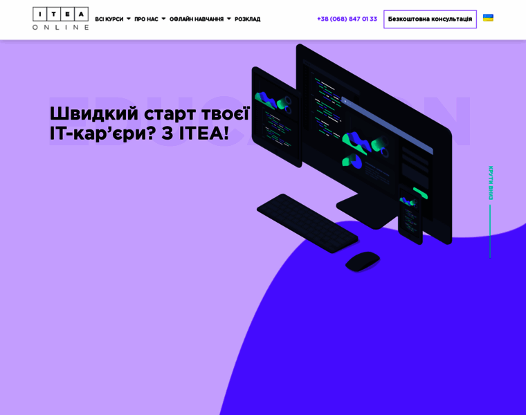 Onlineitea.com.ua thumbnail