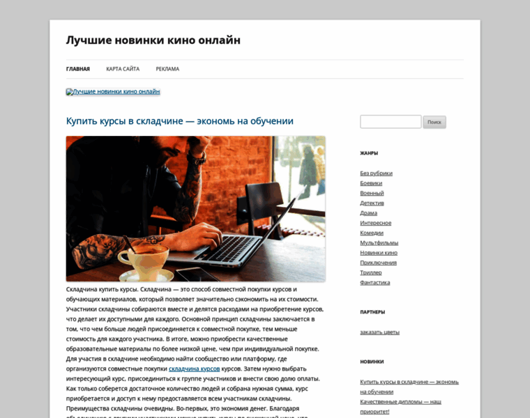 Onlinekinospace.ru thumbnail