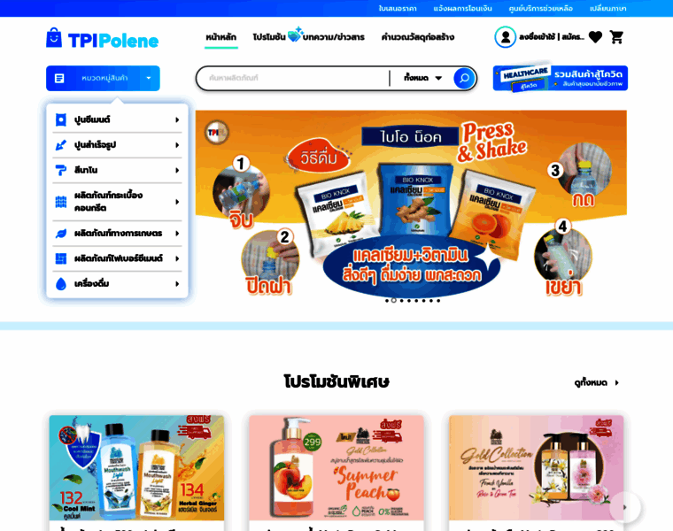 Onlinemarket.tpipolene.co.th thumbnail