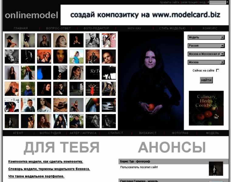 Onlinemodel.ru thumbnail