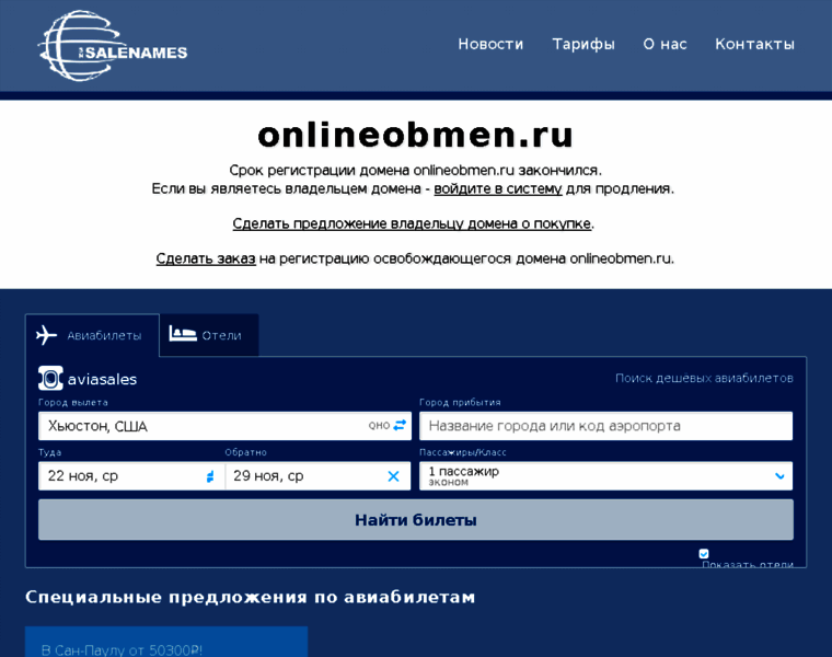 Onlineobmen.ru thumbnail
