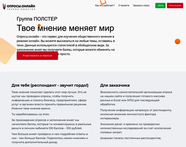 Onlineopros.ru thumbnail Onlineopros.ru thumbnail