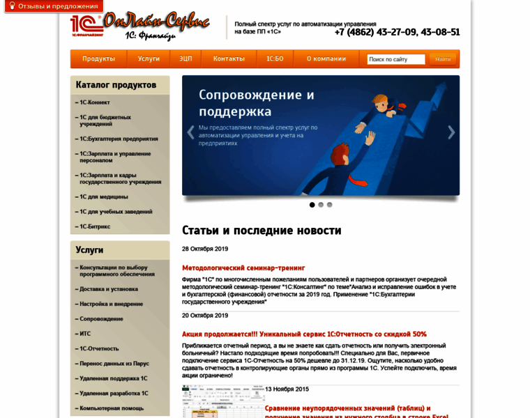 Onlineorel.ru thumbnail