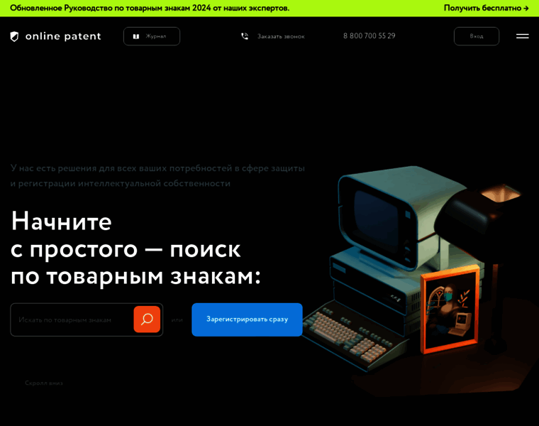 Onlinepatent.ru thumbnail