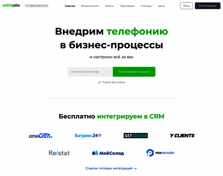 Onlinepbx.ru thumbnail