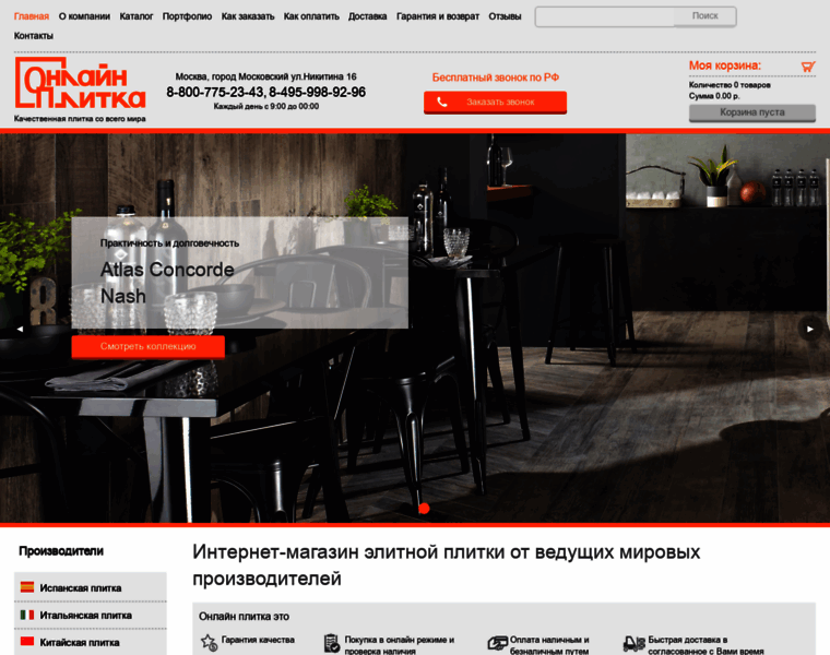 Onlineplitka.ru thumbnail