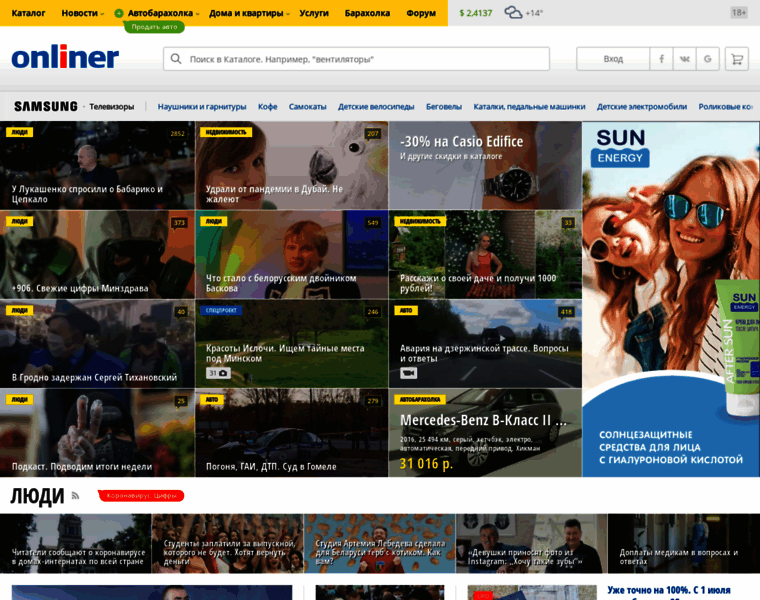 Onliner.by thumbnail Onliner.by thumbnail