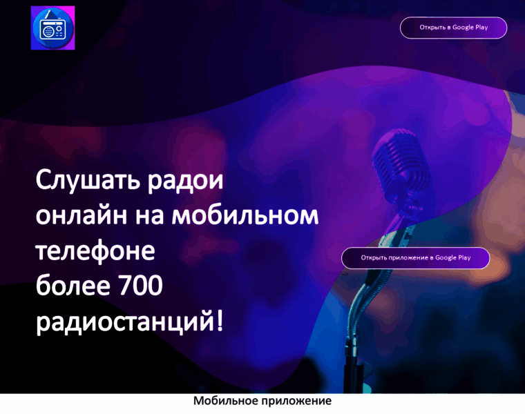 Onlineradiofm.ru thumbnail