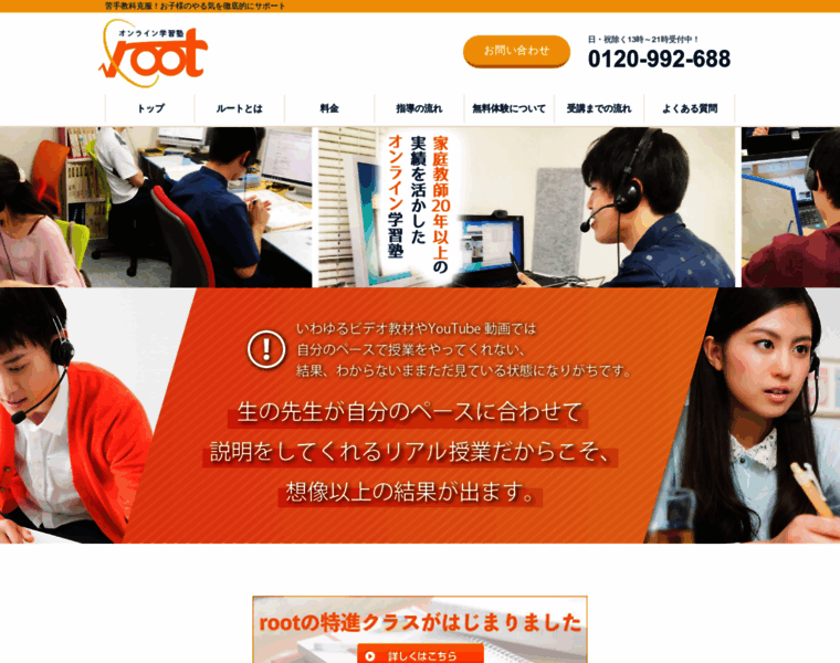 Onlineroot.net thumbnail