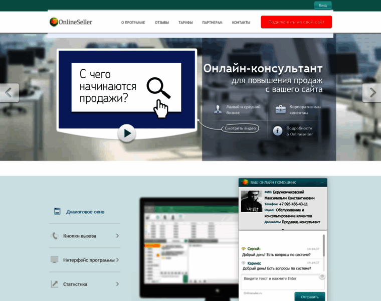 Onlinesaler.ru thumbnail