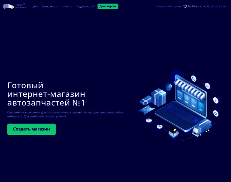 Onlinetecdoc.ru thumbnail