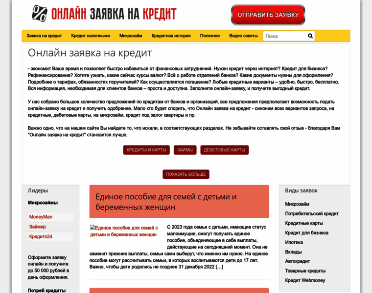 Onlinezayavkanacredit.ru thumbnail