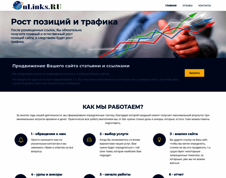 Onlinks.ru thumbnail
